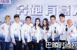 跑男第五季第七期嘉宾是谁 迪丽热巴陈伟霆恋爱是真的吗