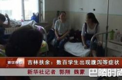 百名学生呕吐腹泻 学生道出事件始末背后真相太恐怖