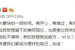 迪丽热巴发文告别跑男引猜测 难道跟baby回归有关？