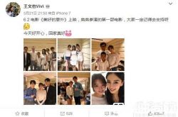 王中磊女儿晒与众星合照 Angelababy王文也未P原图曝光