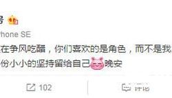 小仙女又出招！郑爽微博再发感慨：你们喜欢的是角色 不是我