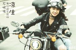 凉生我可不可以不忧伤小九结局以及扮演者资料介绍