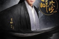 醉玲珑昔邪结局究竟如何？醉玲珑昔邪扮演者个人资料