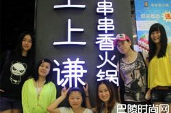 明星扎堆开餐厅 那么真正好吃的又有几家呢？