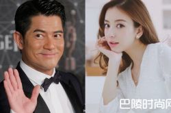 郭富城挺女友天然 网友表示你们这是在秀恩爱吗