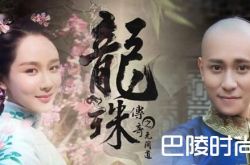 龙珠传奇大结局剧透 明珠谷的卧底到底是谁大揭秘