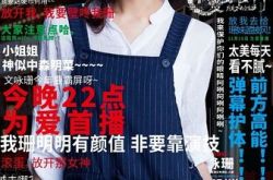 周青云扮演者是谁 文咏珊个人资料介绍