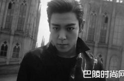 bigbang成员TOP涉嫌吸毒被调查 曝top崔胜贤经常睡粉丝