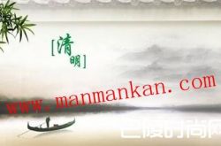 清明节能说节日快乐吗 清明节可以说节日快乐么