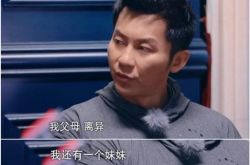 李晨首谈家庭自曝父母离异 与妹妹竟差这么大岁数