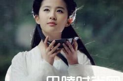 揭刘亦菲秘密流产的惊人真相 15岁失身狠遭负心汉抛弃