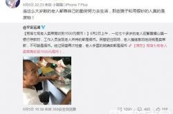 买菜老人收假钞 李小璐做了这个决定