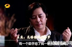 王杰谈遭人下毒 自曝知道对方是谁