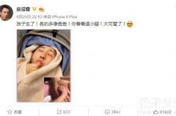庾澄庆张嘉欣孩子出世 哈林开心晒宝宝脚丫