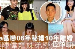 阿Sa新恋情曝光 新男友颜值高完爆昔日陈伟霆