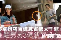 阿Sa新恋情曝光 被拍到与富二代石恒聪共度两晚