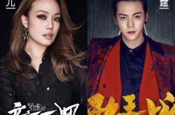 陈伟霆助阵容祖儿 《我是歌手4》总决赛助阵阵容强大