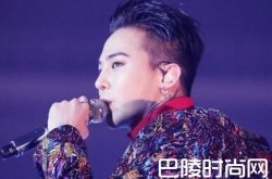 权志龙最新消息 G-DRAGON演唱会跌落升降台现场画面曝光