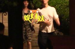 姚笛新恋情曝光 被拍到与白衣富商同回酒店