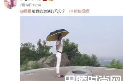 baby仿杨幂跳诛仙台引关注 扒baby杨幂两人私下的关系