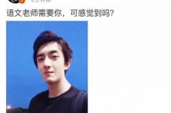 林更新与王思聪撞脸 他们的关系是表兄弟亲戚吗