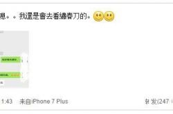 周笔畅晒与杨幂聊天记录图 网友调侃这样方式很杨幂