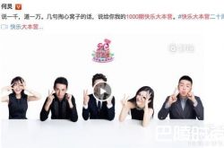 快乐家族成员暖心告白彼此 首度澄清吴昕谢娜不和传闻