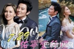 孙耀威陈美诗婚礼 相恋8年修成正果男方迫不及待想当爸