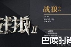 《战狼3》什么时候上映？吴京拍摄战狼的意义是什么？