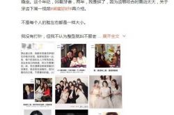 伊能静否认整容 晒15岁旧照力证天然美貌