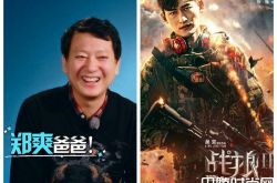 郑爽父亲包场挺张翰是真的吗 扒谢楠和郑爽是什么关系