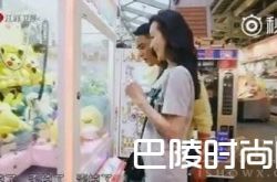 明道为王鸥夹娃娃感情显露 爱一个人就是愿意为她改变