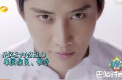 中餐厅泰星Mike的女朋友是谁 最帅帮厨Mike竟有3岁萌娃