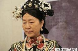 那年花开月正圆慈禧收周莹为义女,杜明礼贝勒爷被推翻！