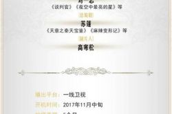 曝电视剧《艳势番之新青年》黄子韬易烊千玺并列男主