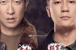 空天猎好看吗 空天猎投资多少