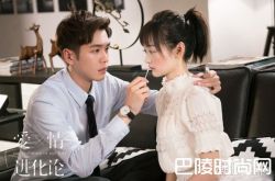 《爱情进化论》什么时候播？张若昀许魏洲颜值盛宴！