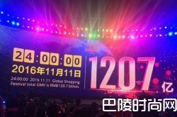 预测2017年双11销量额数据是多少 双十一晚会淘宝天猫销售额将再创历史最高