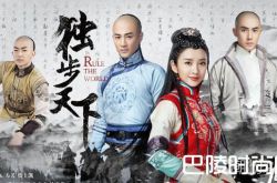 《独步天下》东哥原型竟是她，被称满蒙第一美女