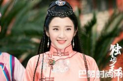 《独步天下》唐艺昕成女真第一美女！竟成争夺对象