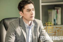 《猎场》郑秋冬感情一波三折？美女环绕遇最难选择题