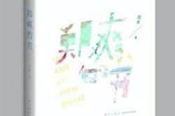 郑爽和胡彦斌恋爱100件小事 郑爽的书揭秘了什么