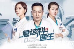 《急诊科医生》42-43集剧情郑岚自杀郑伟医院劫持亮亮被击毙 分集剧情介绍(1-43集)大结局