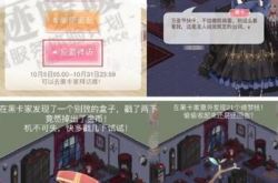 奇迹暖暖惊情古堡活动开放 万圣主题家具上线