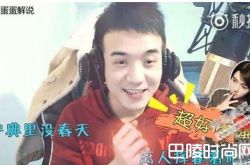 蛋蛋解说贝拉拉被打 土木三班陈同学遭人肉真相令人咋舌