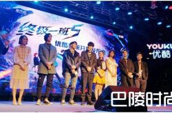 《终极一班5》热血回归 亚瑟王变身班导带领终极一班考大学