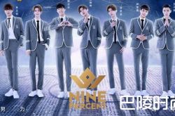 偶像练习生NINE PERCENT全国巡演什么时候？行程安排介绍