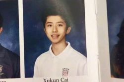 蔡徐坤上学旧照曝光 从小就是个帅哥啊