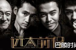 陈思诚《远大前程》什么时候播？讲述他的第二故乡