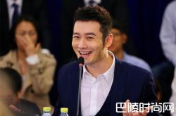 黄晓明青年领袖圆桌会议被赞 正能量发言征服网友